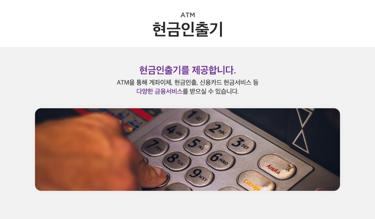 ATM